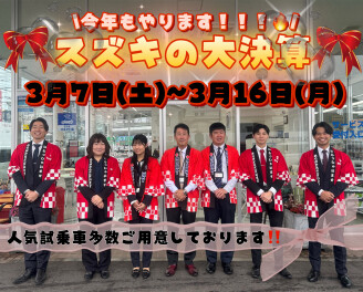 スズキの大決算【サンクス☆フェア】